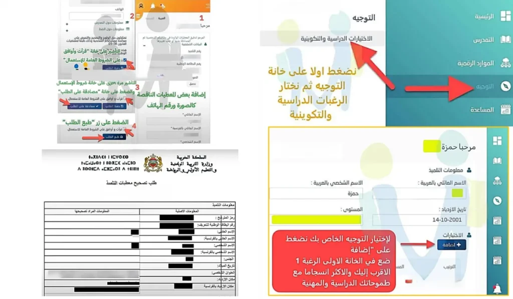 الهوية الرقمية والتحقق من البيانات